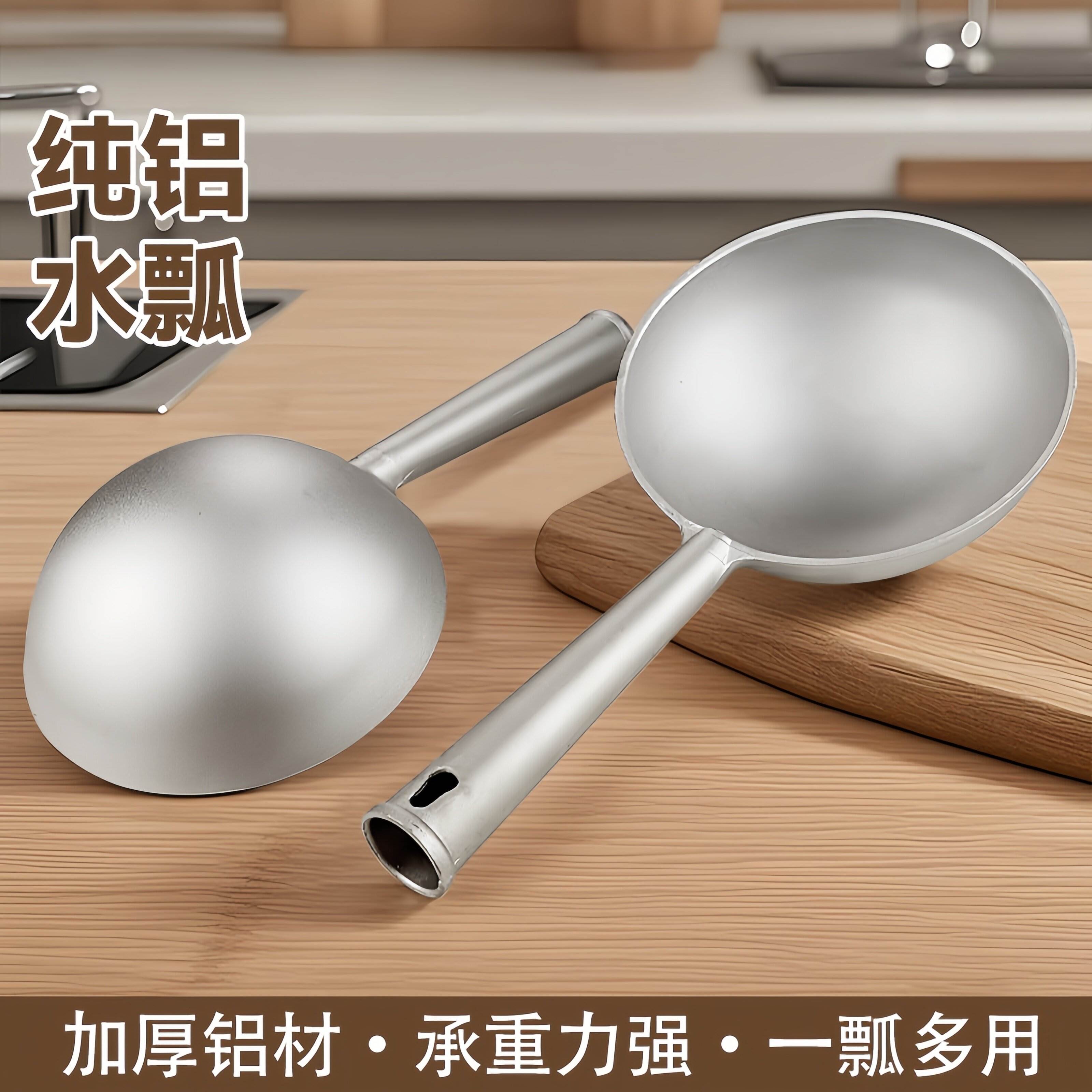 老式铝水瓢一体成型加厚水勺舀水瓢商用厨房舀水舀子家用厨房盛水图片