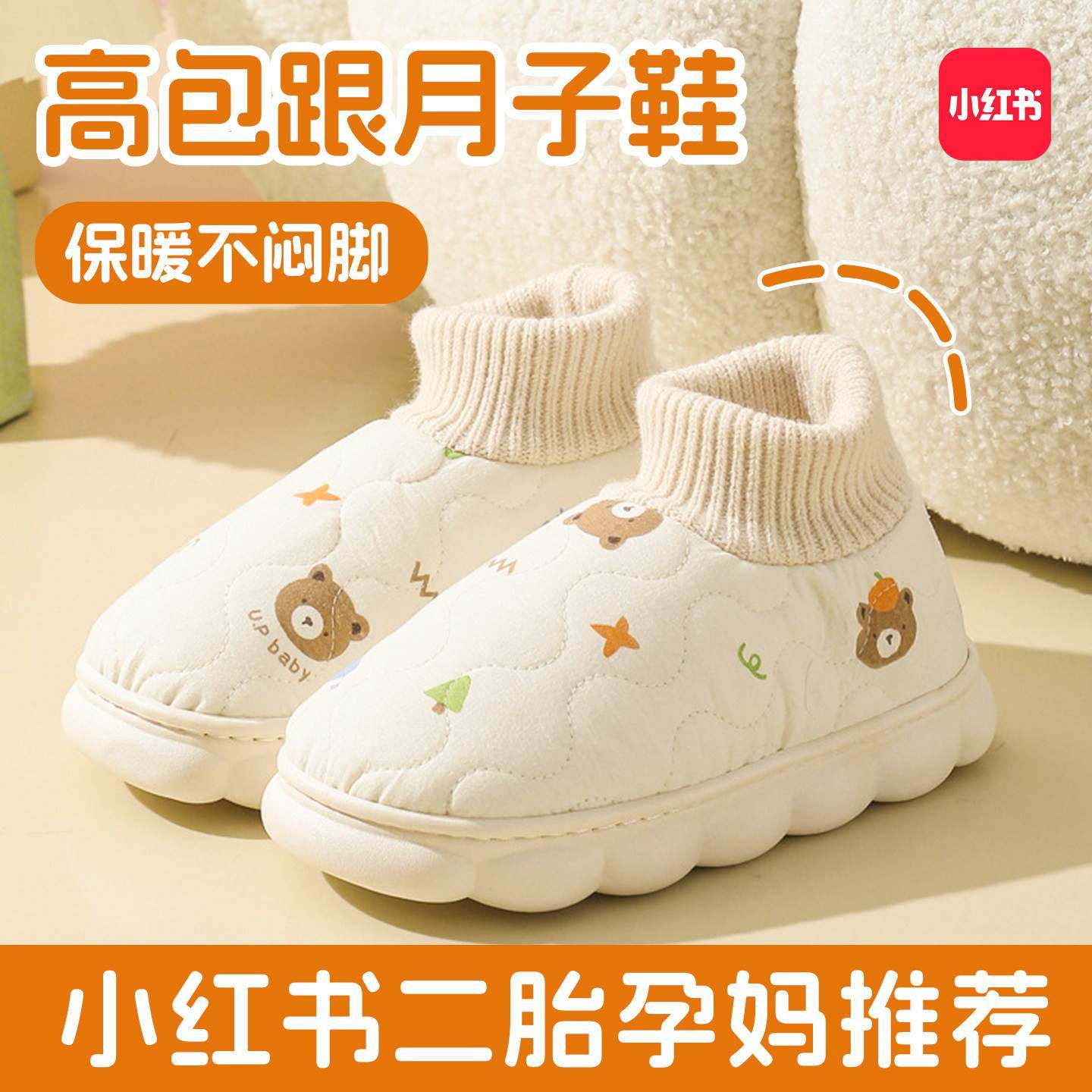 高包跟月子鞋棉拖鞋女款2025新款冬天家居室内厚底孕产妇专用防滑,居家布艺,居家棉拖/棉鞋,淘宝优惠券,粉丝福利购,淘宝优惠卷