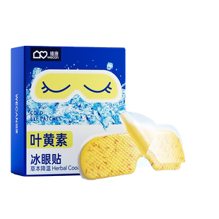冰敷眼罩降眼压冷敷贴冰凉眼罩缓解眼疲劳一次性冰敷眼贴消肿神器
