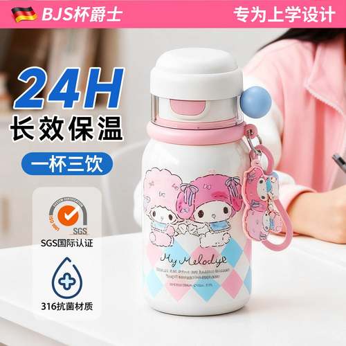 三丽鸥儿童保温杯小学生上学专用女孩子吸管水壶大容量外2025新款