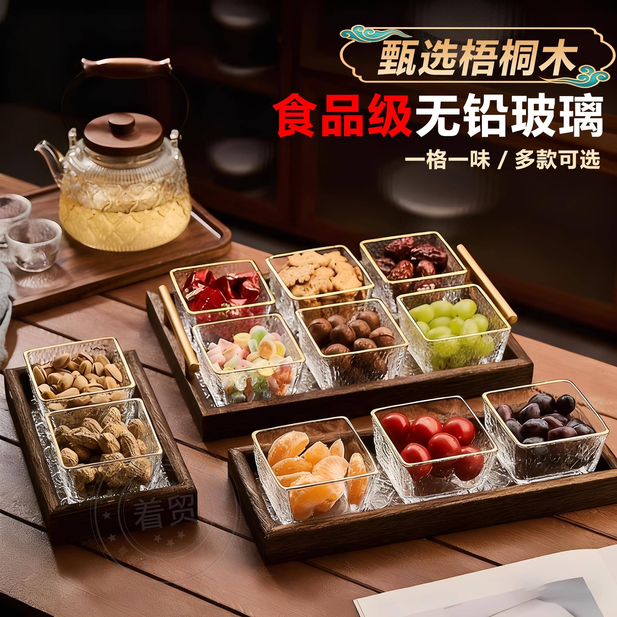 2025新款水果盘客厅茶几家用零食收纳盒新年干果盘高端精致高颜值