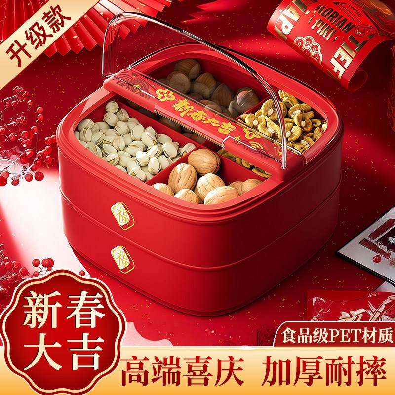 红色新年果盘客厅茶几家用高端精致高颜值2025新款乔迁之喜零食盒,家居饰品,果盘/果篓,淘宝优惠券,粉丝福利购,淘宝优惠卷