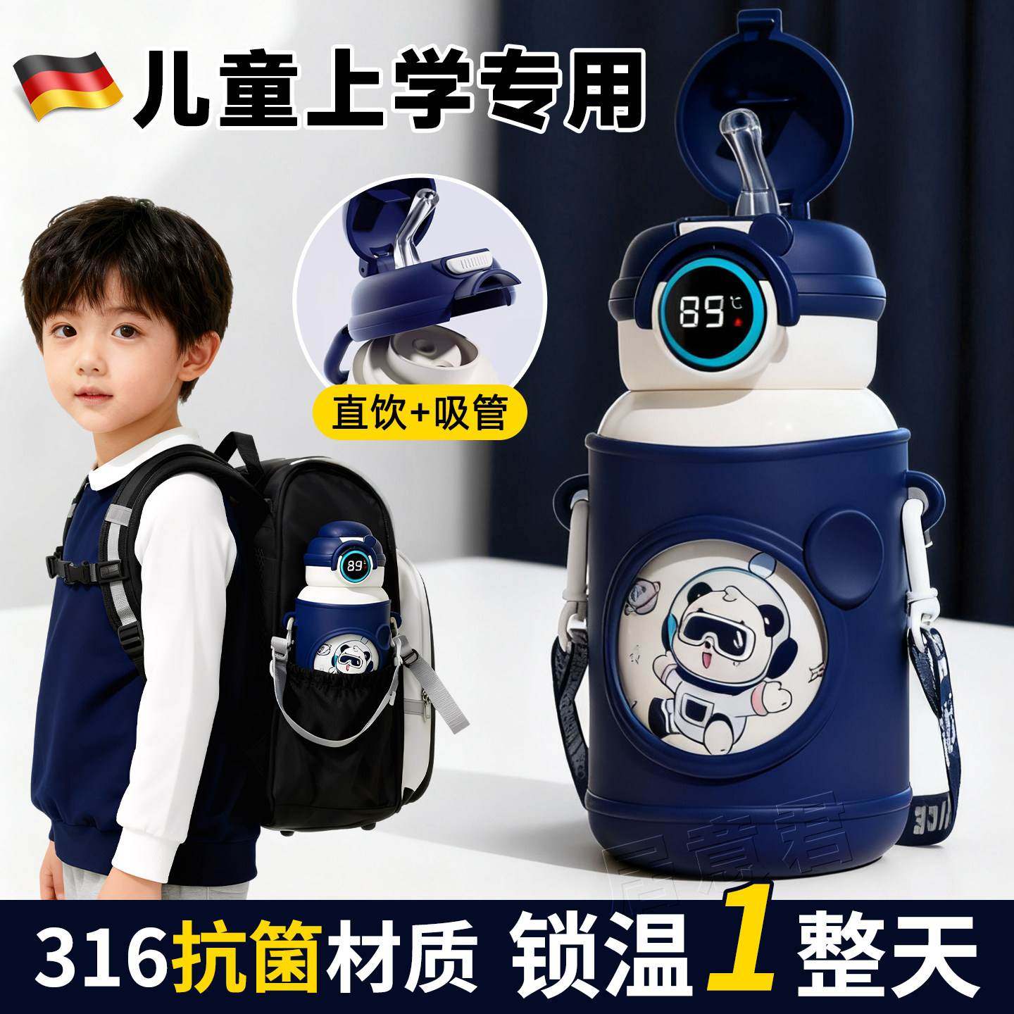 智能显温儿童保温杯小学生上学专用男女孩双饮放书包侧兜吸管水杯,婴童用品,婴童保温杯,淘宝优惠券,粉丝福利购,淘宝优惠卷