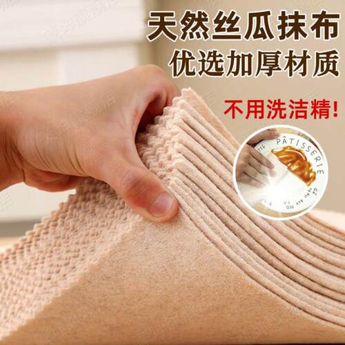 黑科技丝瓜抹布厨房专用新款不沾油天然纤维加厚清洁懒人洗碗吸水