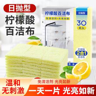 柠檬酸百洁布一次性浴室玻璃水垢清洁剂灶台锅底黑垢除垢去污神器
