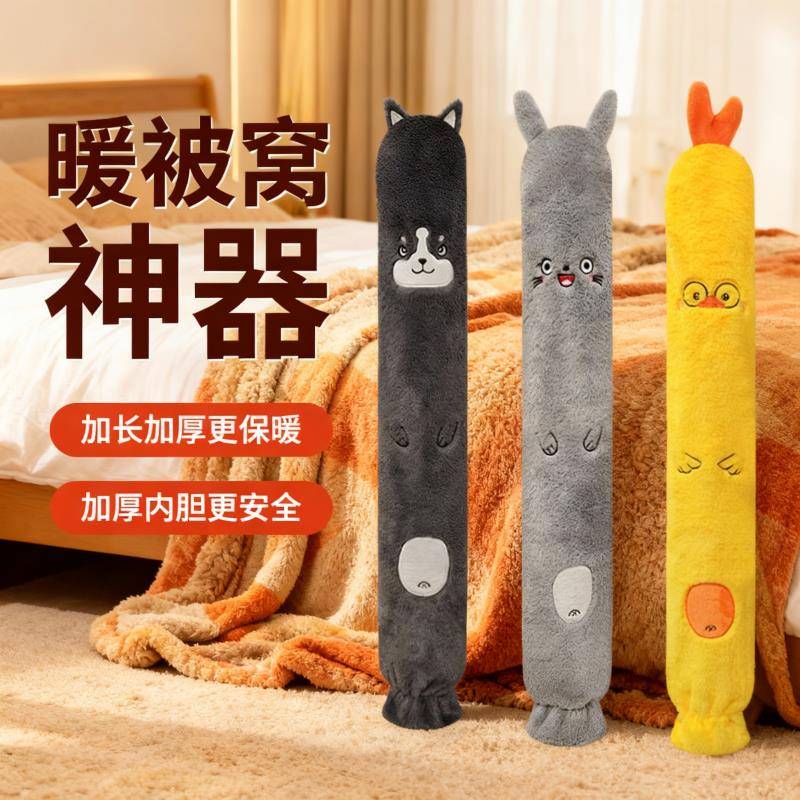 长条热水袋注水抱枕儿童睡觉暖脚暖手宝被窝专用暖热水袋加厚防爆