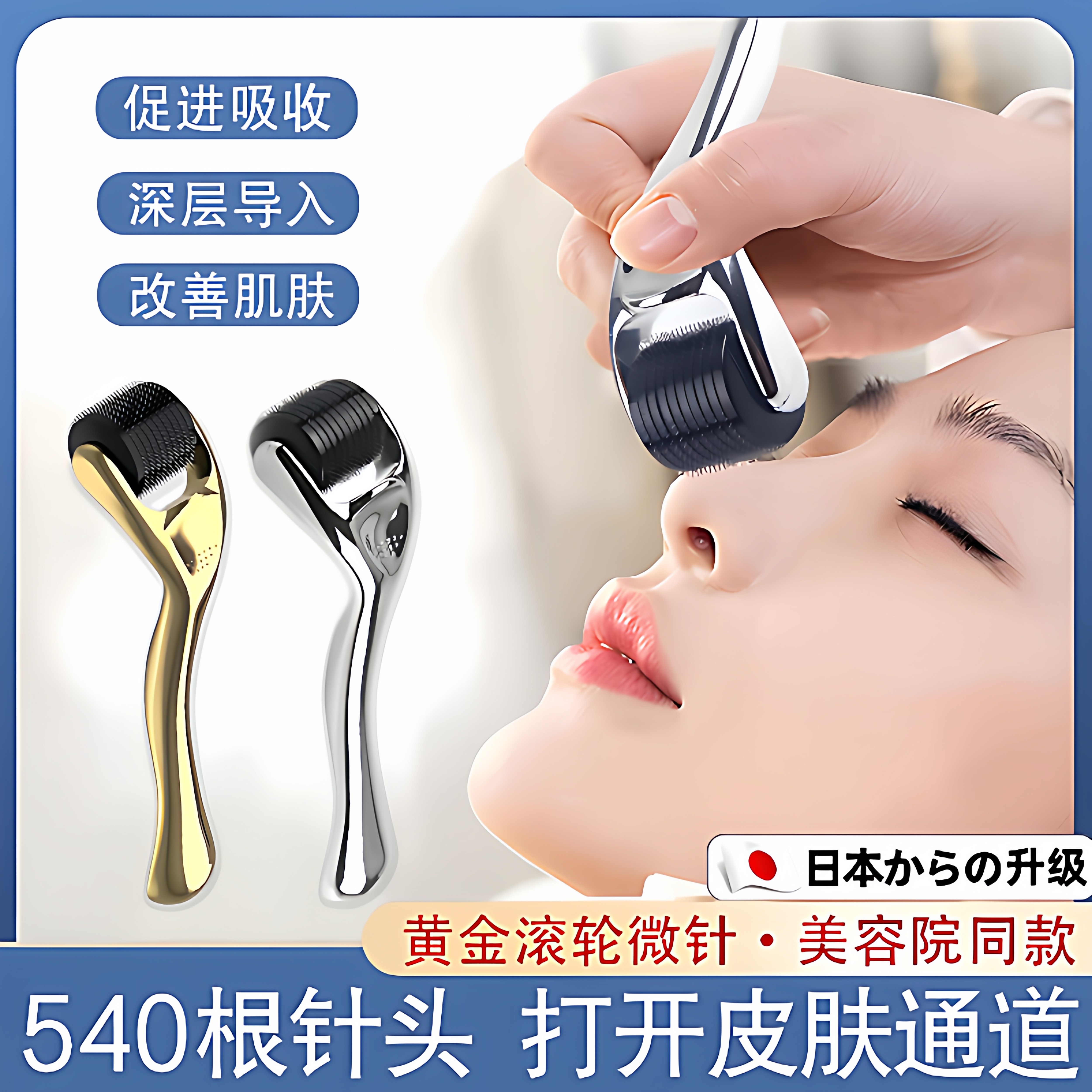 日本黄金微针仪器自打脸部水光中胚层精华导入仪滚轮痘坑印面美容