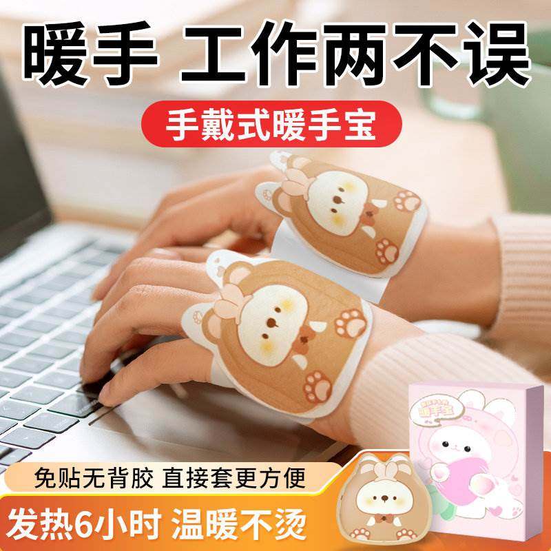 暖手贴自发热穿戴式暖手宝学生专用手握式暖宝宝手套儿童暖手神器,居家日用,暖手贴,淘宝优惠券,粉丝福利购,淘宝优惠卷