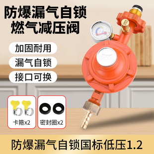 商用液化气煤气罐安全阀自动关闭减压阀门国标灶一拖二低压灶防爆