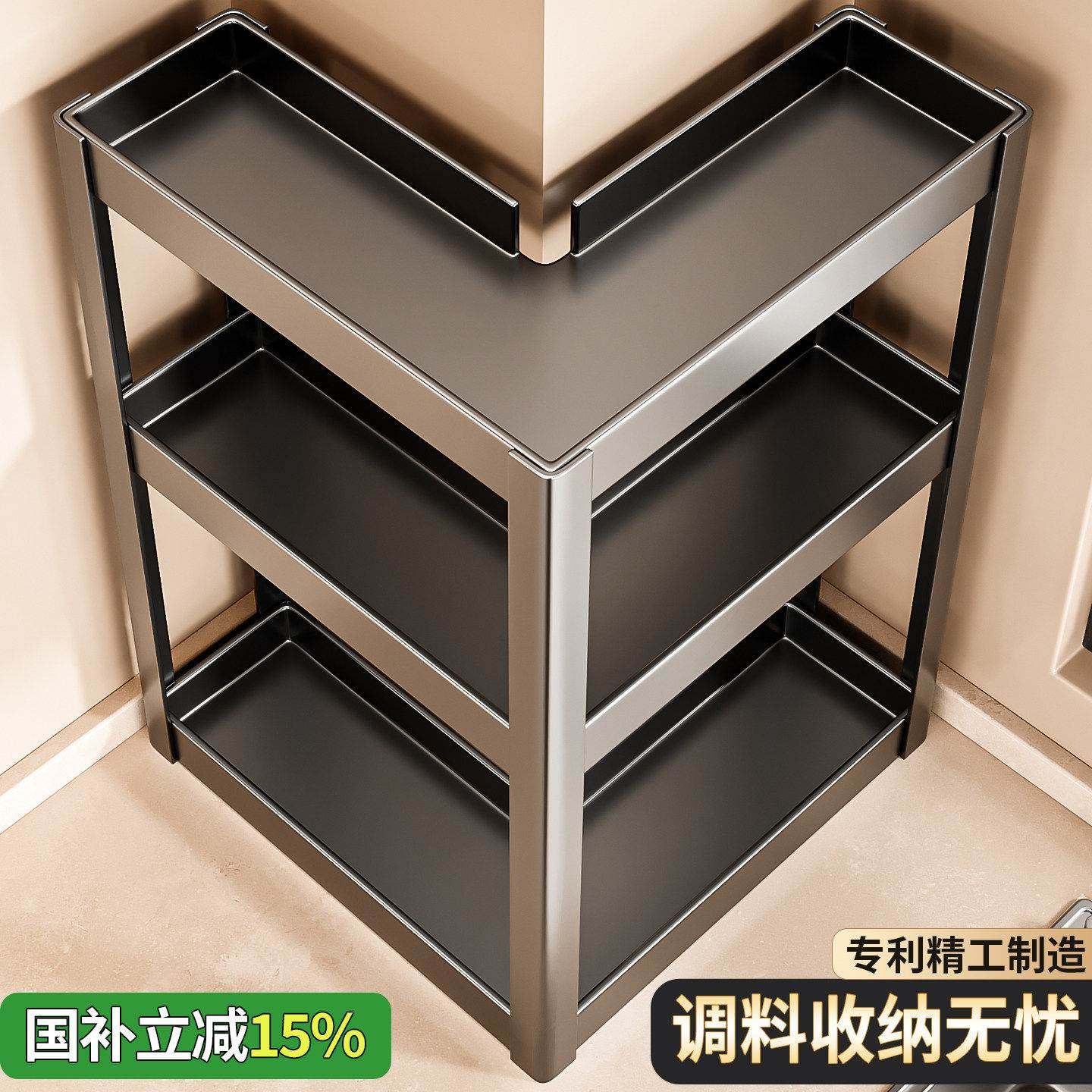 德国厨房转角调料品置物架2026多功能台面拐角刀架调味料收纳放置,厨房/烹饪用具,调料置物架,淘宝优惠券,粉丝福利购,淘宝优惠卷