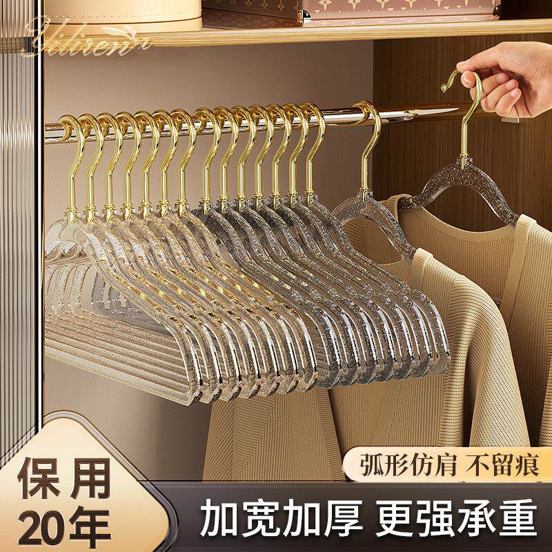 透明亚克力衣架防滑防肩角无痕衣架家用挂衣服宿舍用学生晾衣撑子