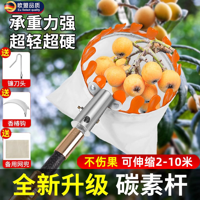 德國碳鋼摘水果神器伸縮桿10米高空采摘柿子芒果蘋果勾果子摘果器