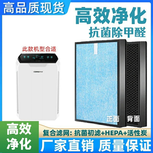 887复合除甲醛雾霾配件滤芯 886 适配华迈空气净化器过滤网HM 883