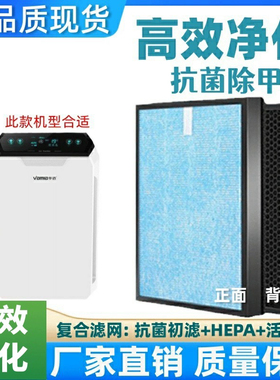 适配华迈空气净化器过滤网HM-883/886/887复合除甲醛雾霾配件滤芯