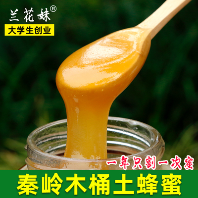 结晶土蜂蜜农家自产2斤装