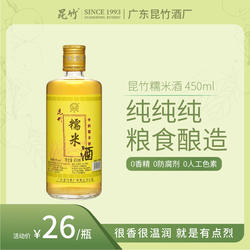 厂家直销 昆竹糯米酒22度 女低度甜酒月子黄酒广东客家特产450ml