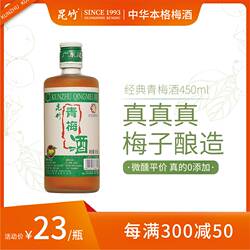 厂家直销 昆竹青梅酒瓶装13度低度果酒450ml南昆山特产日式梅子酒