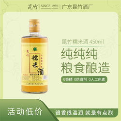 厂家直销 昆竹糯米酒22度 女低度甜酒月子黄酒广东客家特产450ml