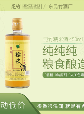 厂家直销 昆竹糯米酒22度 女低度甜酒月子黄酒广东客家特产450ml