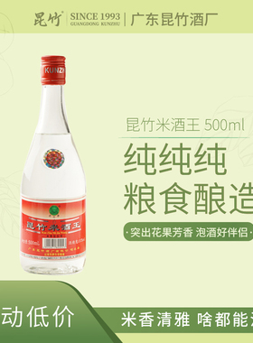 花果浸泡专用白酒 昆竹米酒王32度 纯粮酒青梅杨梅桂花浸泡