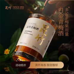 厂家直销 昆竹牌青梅酒白金版12度本格梅酒梅子酒果酒微醺伴手礼
