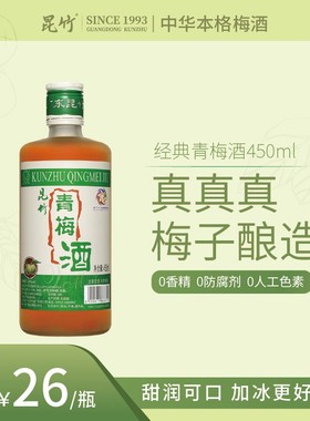 厂家直销 昆竹青梅酒瓶装13度低度果酒450ml南昆山特产原浸梅子酒