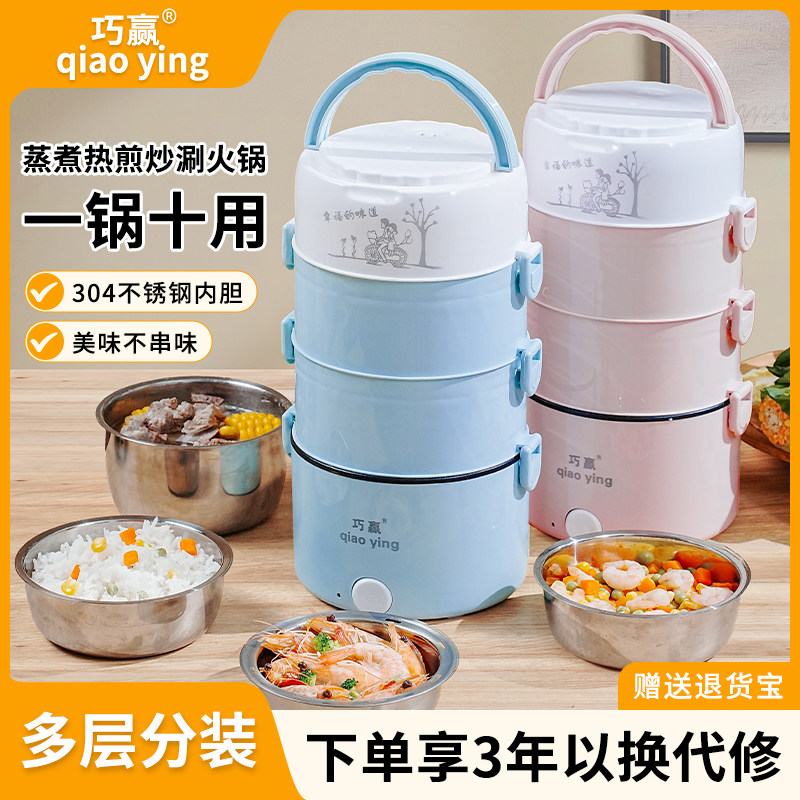 巧赢电热饭盒可插电加热保温饭盒上班族家用便携带饭神器电煮锅