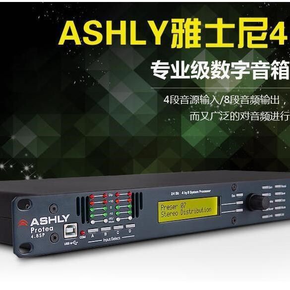 ASHLY 4.8SP 数字音频处理器 4进8出 雅士尼4.8SP专业舞台处理器