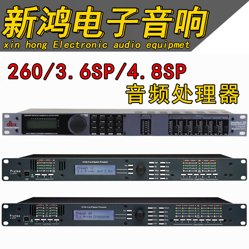 DBX 260数字音频处理器 三进6出 专业舞台高级处理器分频 反馈器