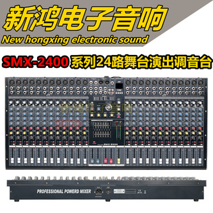 声艺24路专业调音台带USB带双编组舞台演出婚庆会议工程音响