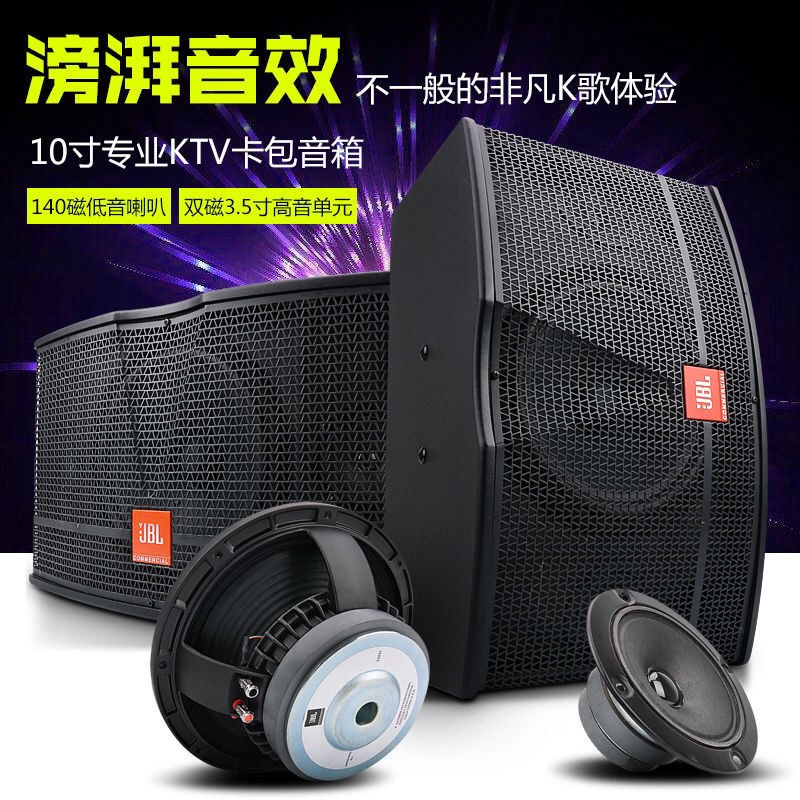 JBL 10寸CV1052 CV1852 8寸家庭KTV音响舞蹈室会议卡包监听音箱