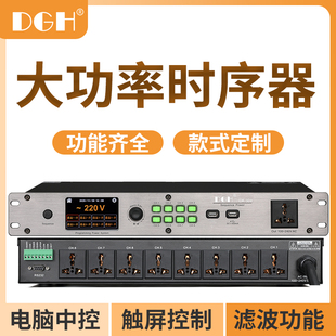 289 309 209 专业大功率路触屏控制电源时序 389 DGH