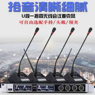 一拖二一拖四一拖八会议无线话筒