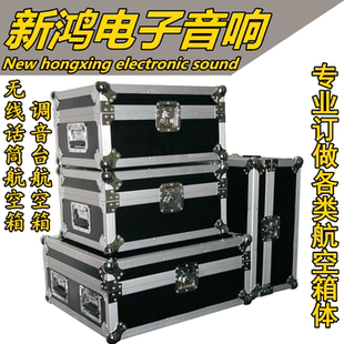 音响 调音台航空箱体 新鴻专业定做各类航空箱铝箱一拖二 一拖四
