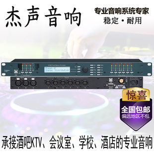 3.24 4.8SP 4.24数字专业舞台演出音箱处理器分频器 3.6SP 雅士尼