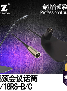 Shure/舒尔 CVG12/18RS-B/C有线鹅颈话筒CVD-B桌面底座会议麦克风