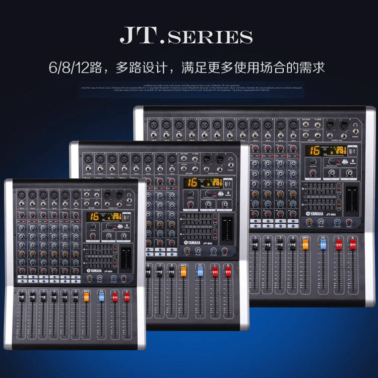 调音台专业8/12路舞台户外演出酒吧带蓝牙数字混响均衡