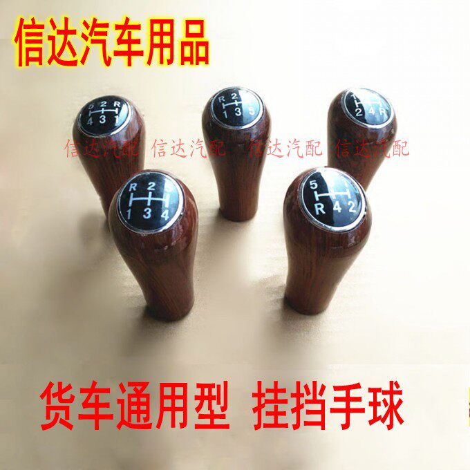 适配时代轻卡小卡唐骏欧玲凯马江淮金杯跃进挂档杆手球档位把球头
