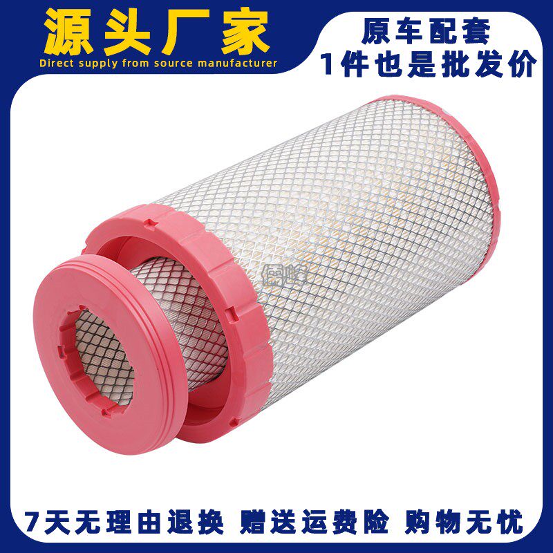 K2238空气滤芯适配柳汽乘龙M3欧马可S5斯卡特M7H7T7金龙海格客车