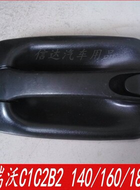 适配福田时代瑞沃C1C2B2140/160/180/240王牌欧曼车门外拉手外扣