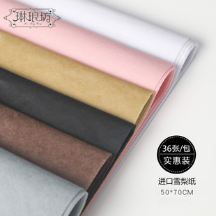 礼品纯色花艺包装 进口雪梨纸 内衬纸 鲜花花束包装 纸内衬17g 韩式