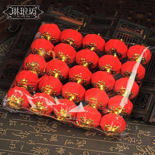 琳琅坊5号植绒红灯笼开业
