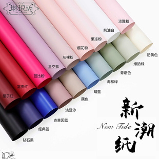【特价】鲜花束包装纸玫瑰花花艺单色加厚哑光膜防水塑料小新潮纸