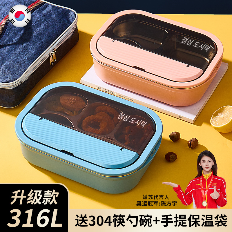 婵苏上班族学生抗菌316保温饭盒