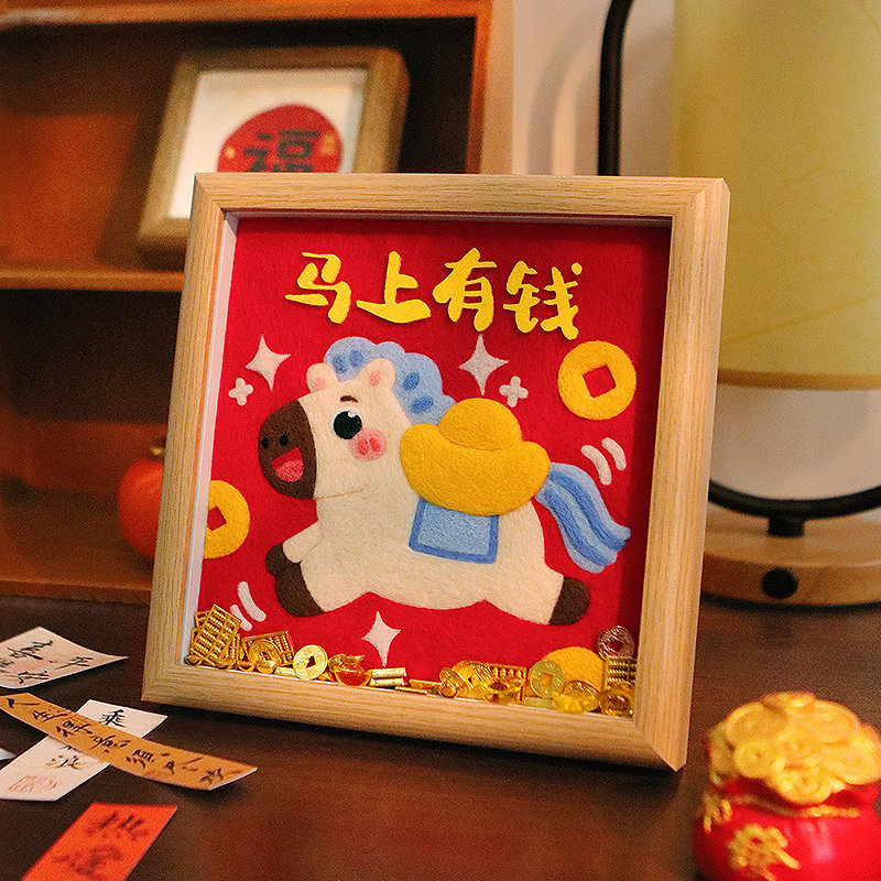 新年羊毛毡手工DIY材料包