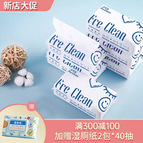 凡可洁freclean6包洁面巾擦脸巾