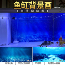 新款鱼缸壁画背景贴纸画海水缸高清图3d立体壁纸水族箱贴纸海景图