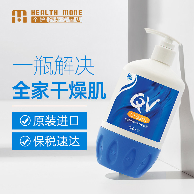澳洲Ego QV面霜补水保湿润肤乳液身体乳男女滋润锁水全身家庭正品