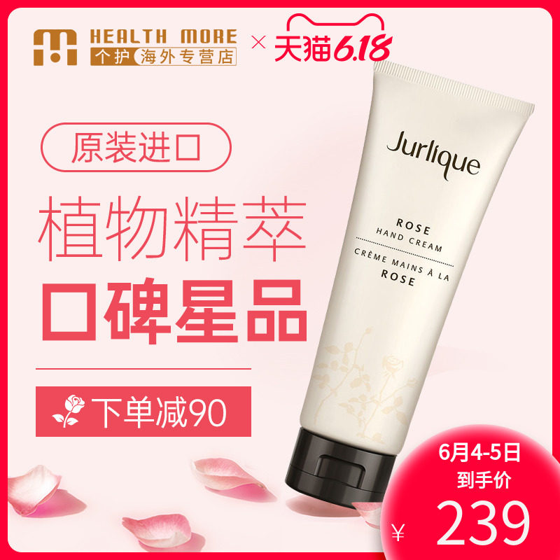 澳洲Jurlique茱莉蔻玫瑰护手霜125ml滋润保湿补水香型女品牌正品