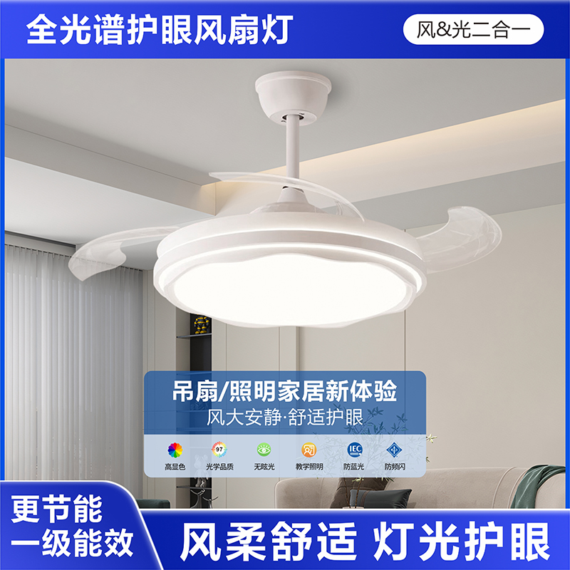 全光谱隐形风扇灯2025新款